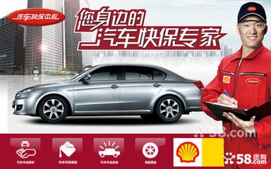 超达汽车装饰