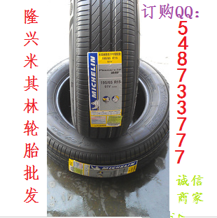 批发价出售米其林轮胎,品牌轮胎,价格比4S店低百分四十以上!