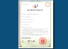 专利证书