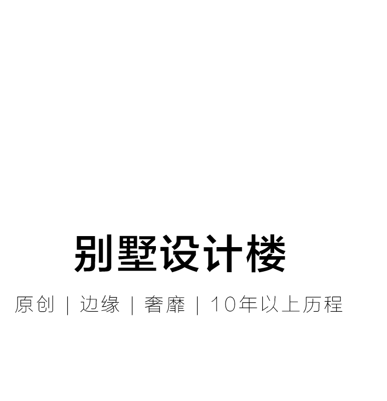 田园地中海装修风格