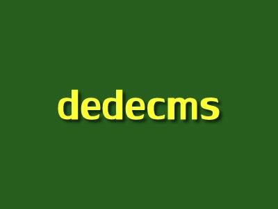 dedecms 用sql标签同时调用主表和附加表的数据