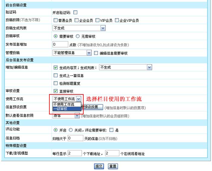 终极栏目设置工作流