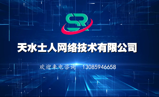 士人网络2022公司宣传片线上展示