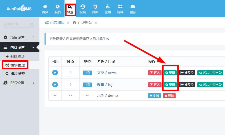 迅睿CMS频道封面页不能生成分页列表问题解决方案