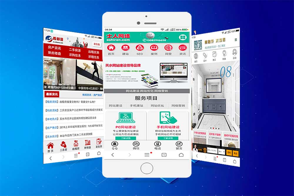 天水网站建设，信赖士人网络