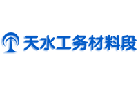 中铁兰州局天水工务材料段