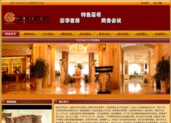 天水花园酒店官方网站
