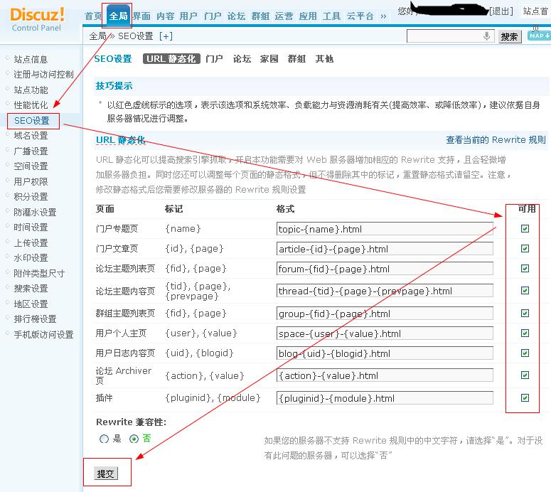 IIS服务器主机Discuz伪静态设置的方法