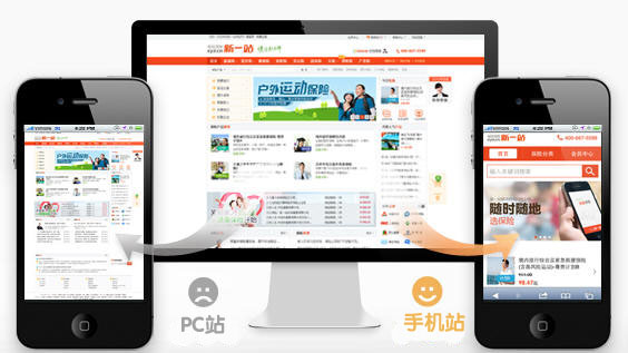 建PC网站就送手机站 2015我们就是这么任性