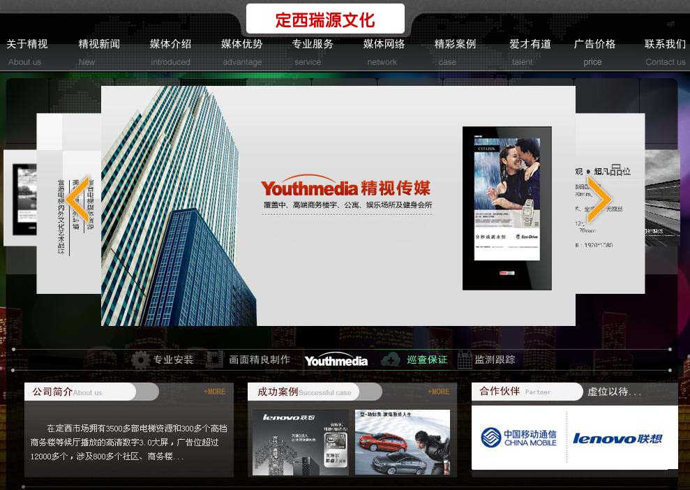 定西瑞源文化传媒有限公司
