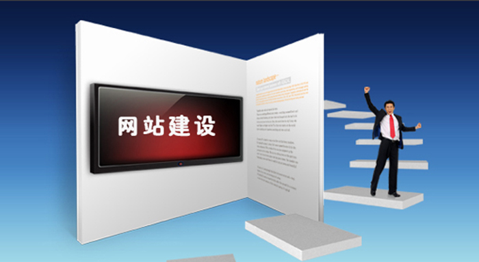 <a href='/jianzhan/shirenjianzhan/' target='_blank'><u>公司网站建设</u></a>10大关键 看看你公司网站做到了没