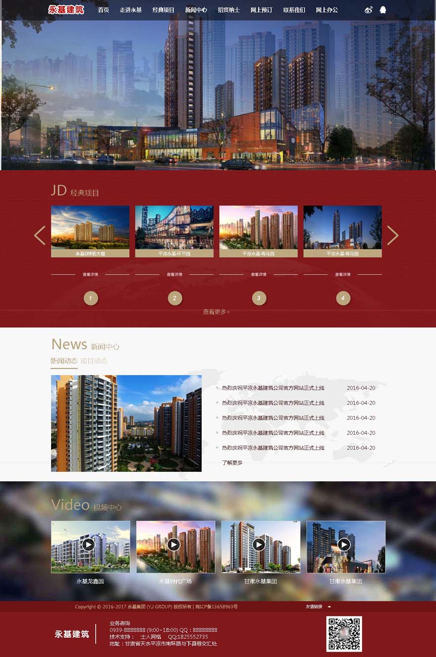 <a href='/' target='_blank'><u>士人网络</u></a>-<a href='/' target='_blank'><u>天水网站建设</u></a>公司承担平凉永基建筑有限公司官网！