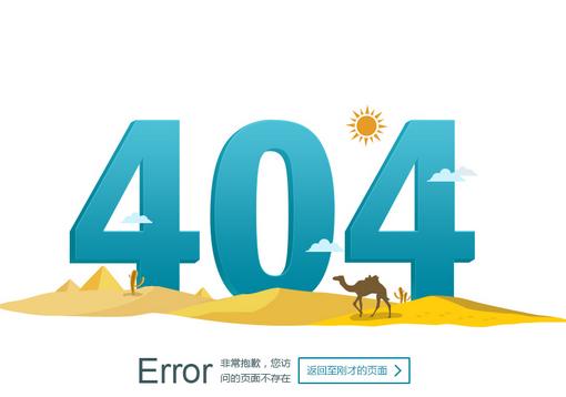 天水网络公司教你如何制作404页面