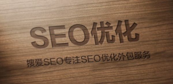 三大SEO技巧教你如何让网站快速引人注目