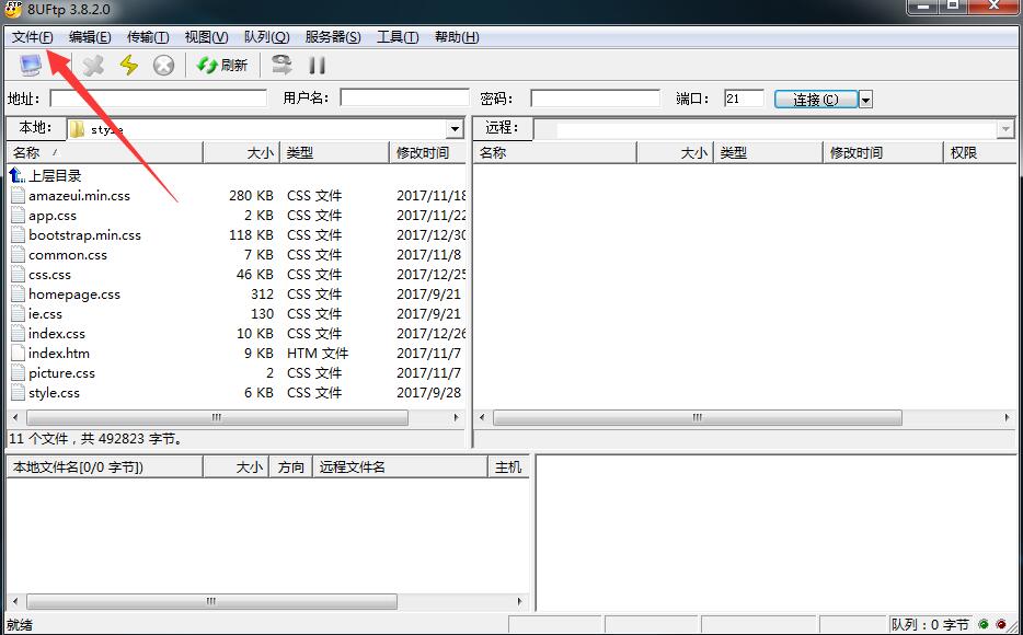 打开8UFTP工具后，点击左边“文件”按钮菜单