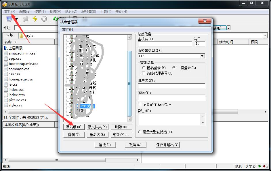 点击“站点管理器”，在选择站点或新建站点