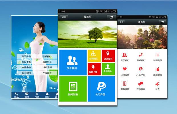 <a href='/jianzhan/shoujijianzhan/' target='_blank'><u>手机网站建设</u></a>注意事项 建设手机站涉及哪些方面？
