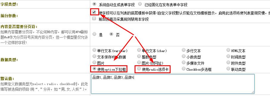联动筛选添加字段