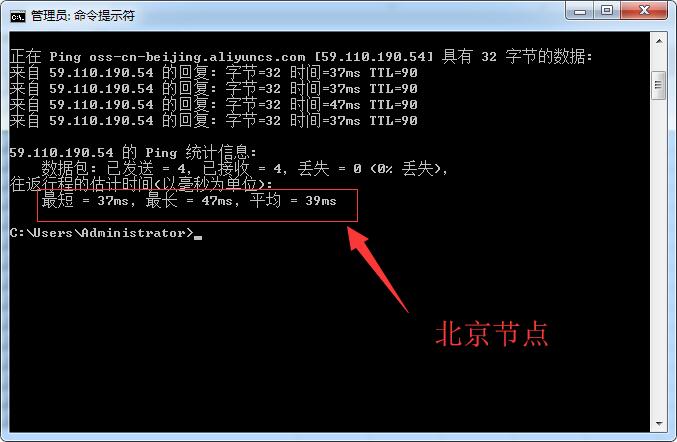 北京节点服务器访问速度