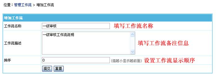 帝国cms系统实现信息发布二级审核操作教程